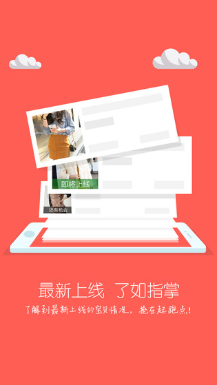 眾劃算app v3.20.201 安卓版 1