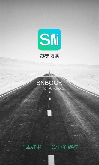 蘇寧閱讀電腦版 v4.5.0 官方pc版 0