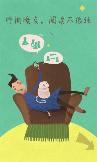 蘇寧閱讀(SNBook) v4.5.7 安卓版 3