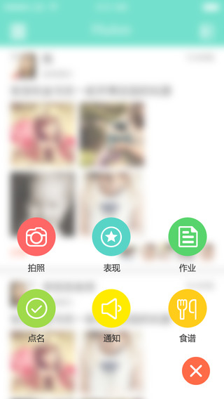 寶貝佳園丁版蘋果版 v6.0.6 iphone最新版 3