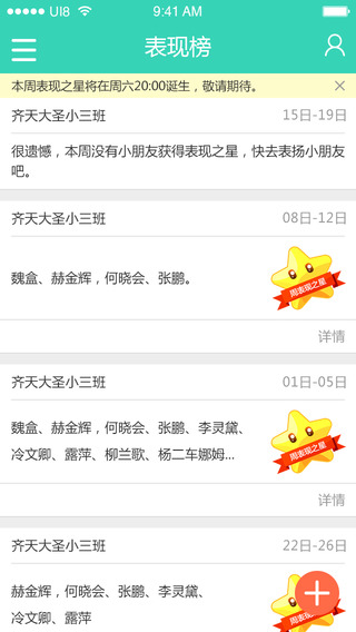 寶貝佳家園丁ios版