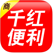 千红便利商家版iphone版
