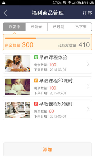 實(shí)惠商務(wù)版 v1.0.5 安卓版 1