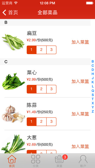 番茄店(手機(jī)訂菜) v1.1.2 安卓版 0