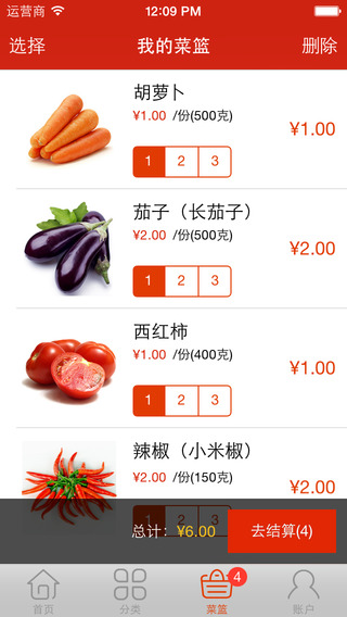 番茄店(手機(jī)訂菜) v1.1.2 安卓版 2