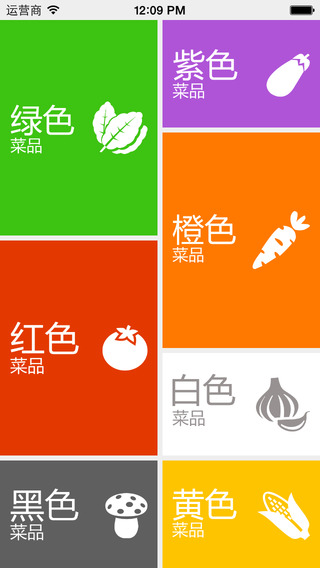 番茄店(手機(jī)訂菜) v1.1.2 安卓版 1