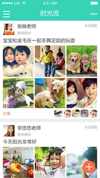 寶貝佳家長版iphone版 v4.4.0 蘋果手機版 0