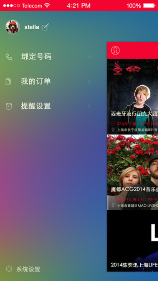 即時(shí)樂(在線訂票) v1.0.1 安卓版 2