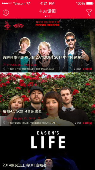 即時(shí)樂(在線訂票) v1.0.1 安卓版 3