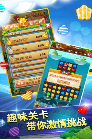 甜心愛消除 V1.4.4 安卓版 1