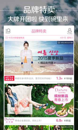 精品街9塊9包郵 v6.2.3 安卓官方版 1