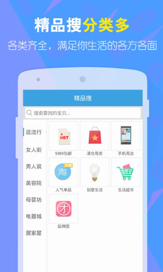 九塊九包郵手機版 v5.6.6 安卓版 0