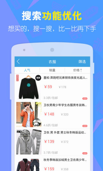 九塊九包郵手機版 v5.6.6 安卓版 3