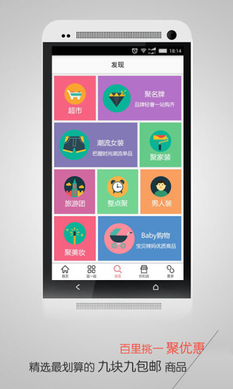 九塊九包郵 v4.4.1 安卓版 1