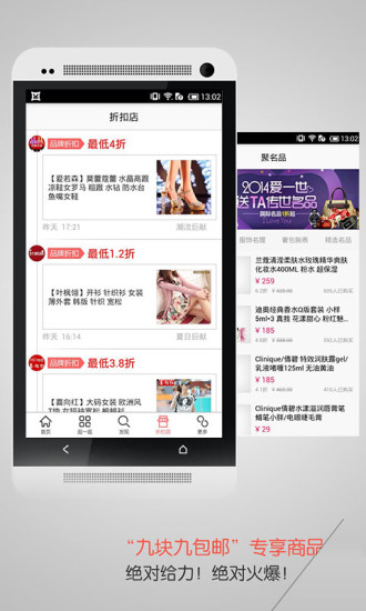 九塊九包郵 v4.4.1 安卓版 2