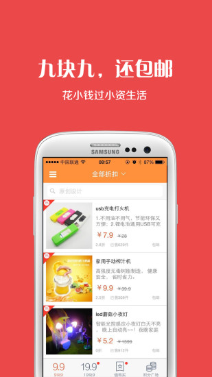 9塊9包郵匯 v2.33 安卓版 1