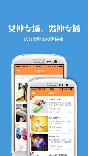 9塊9包郵匯 v2.33 安卓版 2