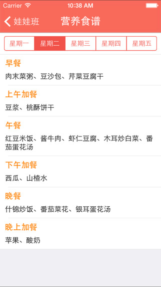 娃娃臉app家長(zhǎng)版