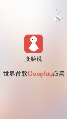 變臉說iPad版 v1.2 蘋果版 0