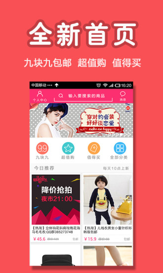 熱淘 v1.1.1 安卓版 1