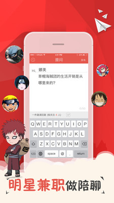 變臉說iPad版 v1.2 蘋果版 3