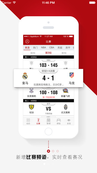 虎撲體育iPhone版 v7.0.8 蘋果手機版 1