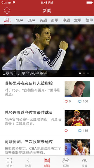 虎撲體育iPhone版 v7.0.8 蘋果手機版 2