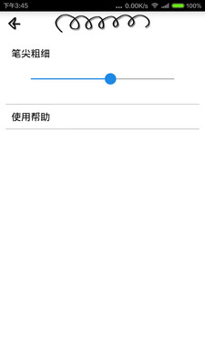 你畫(huà)我畫(huà) v0.99 安卓版 3