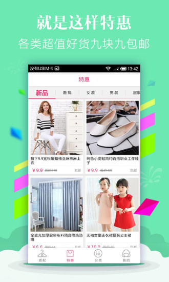 穿衣搭配 v1.0.5 安卓版 3