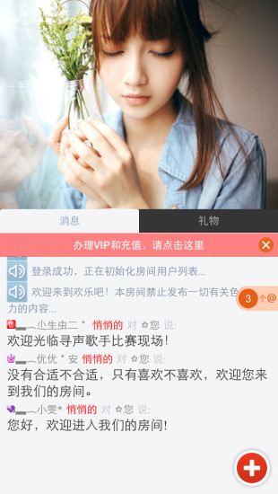 歡樂吧iphone版(多人視頻聊天) v5.8.4 蘋果手機(jī)版 0