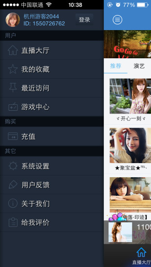 歡樂吧iphone版(多人視頻聊天) v5.8.4 蘋果手機(jī)版 2
