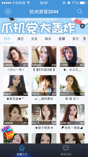 歡樂吧iphone版(多人視頻聊天) v5.8.4 蘋果手機(jī)版 3
