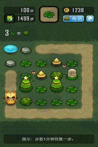 求合體 v1.9 安卓版 1