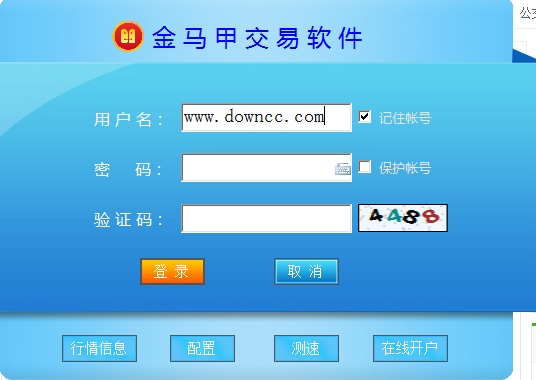 金馬甲郵幣交易客戶端 v5.0.1.0 官方版_xp/win7 0