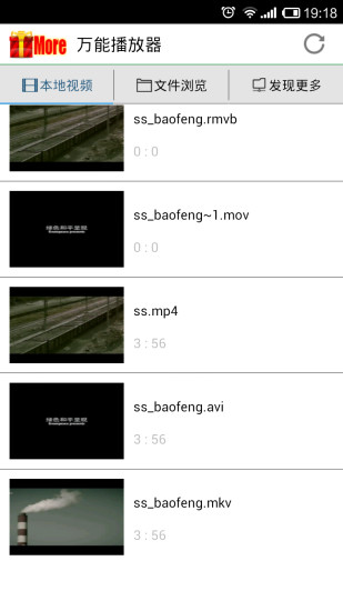 三星萬(wàn)能播放器 v7.4 安卓版 0