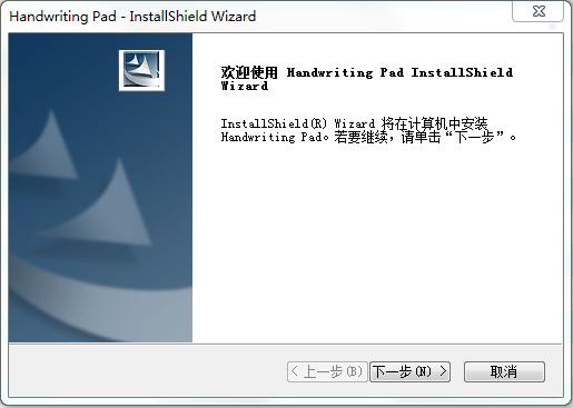 聯(lián)想w4018手寫板驅(qū)動(dòng) v14.0 官方版 0