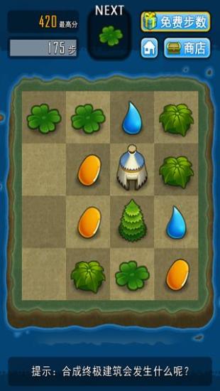 求合體外傳 v1.0.2 安卓版 0