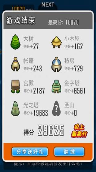 求合體外傳 v1.0.2 安卓版 2