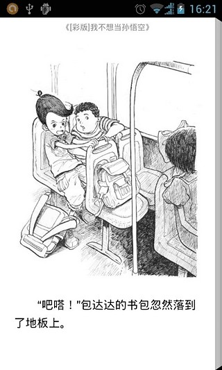 億部書城 v1.2 安卓版 0