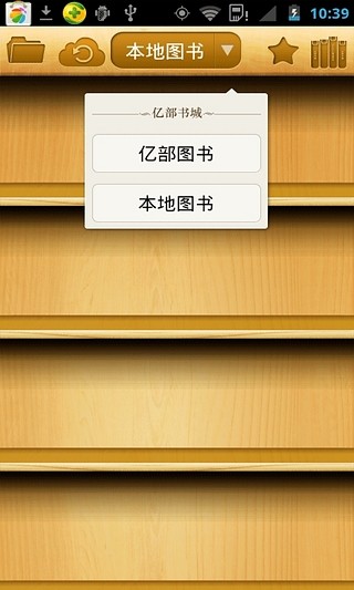 億部書城app下載