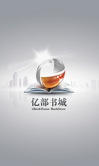 億部書城 v1.2 安卓版 2