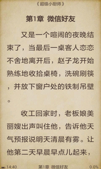 安卓書城 v2.2.0.myapp 安卓版 2