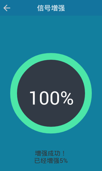 WiFi萬(wàn)能連網(wǎng)鑰匙 v6.3 安卓版 2