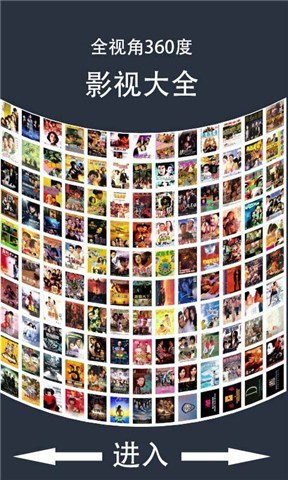 全視角360度影視大全（暫未上線） v3.5.27 安卓版 0