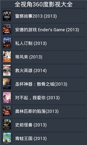 全視角360度影視大全（暫未上線） v3.5.27 安卓版 1