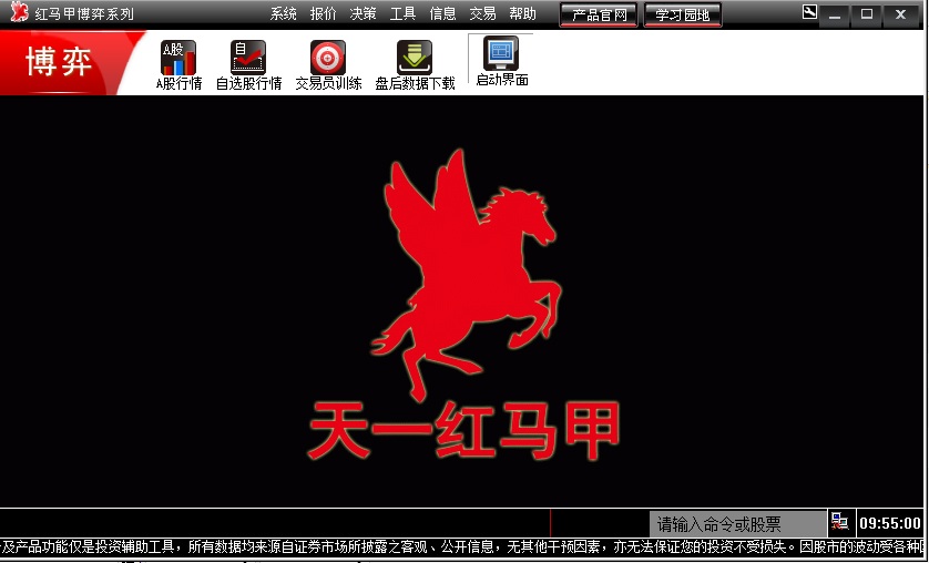 紅馬甲博弈決策系統(tǒng) 官方安裝版 0