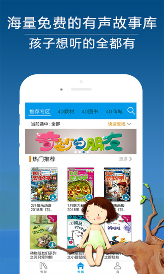 4d書城ios版 v5.48.0 iphone手機版 0