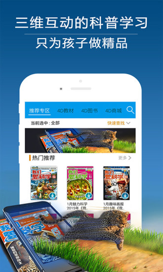 4d書城ios版 v5.48.0 iphone手機版 1
