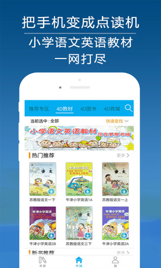 4D書城app