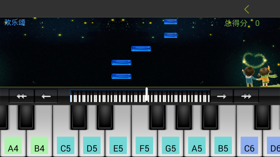 小熊鋼琴 v6.6 安卓版 1